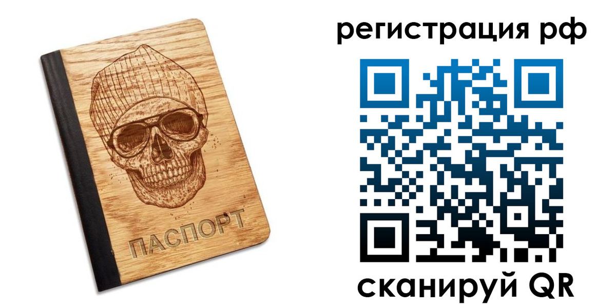 прописка паспорт в Рассказово