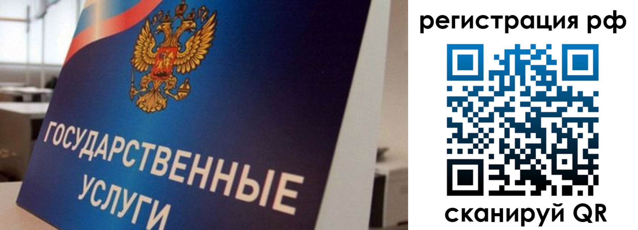 регистрация для дет. сада в Рассказово