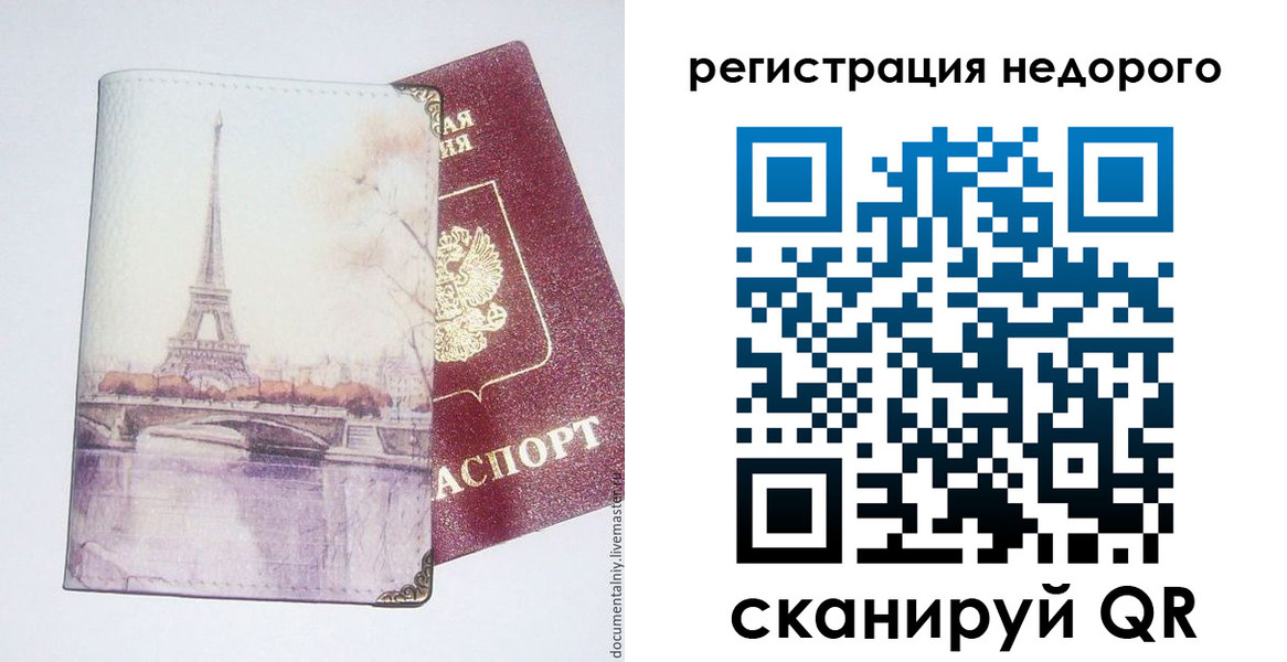 прописка в квартире в Рассказово